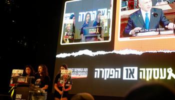 أهالي الأسرى يشاهدون في تل أبيب بثا مباشرة لخطاب نتنياهو امام الكونغرس، 24 يوليو 2024 (فرانس برس)