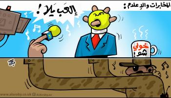كاريكاتير العب يلا / حجاج
