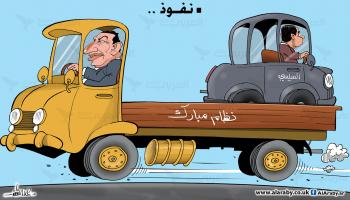 كاريكاتير نفوذ / علاء