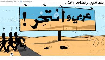 كاريكاتير عربي وانتحر / حجاج