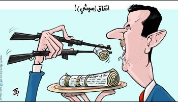 كاريكاتير اتفاق سوتشي / حجاج