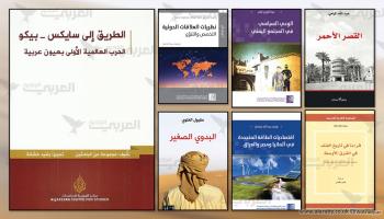 صدر عربياً - ملحق الكتب