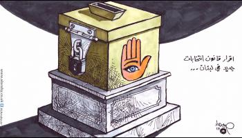 كاريكاتير قانون الانتخاب / حبيب