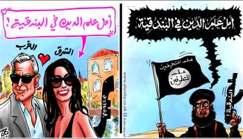 كاريكاتير كلوني / حجاج