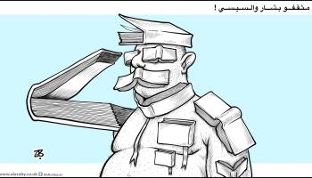 كاريكاتير مثقفو بشار / حجاج