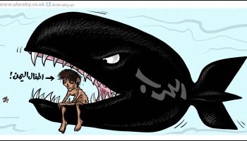 كاريكاتير اطفال اليمن / حجاج