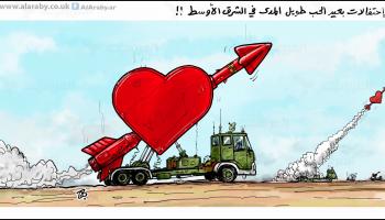 كاريكاتير عيد الحب / حجاج