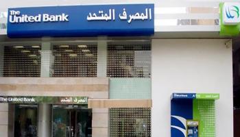 المصرف المتحد (العربي الجديد)