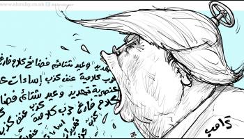 كاريكاتير تهديدات ترامب / حجاج