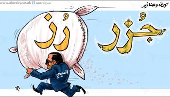 كاريكاتير تيران والسيسي / حجاج