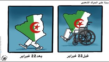 كاريكاتير حراك الجزائر / لونيس