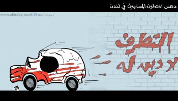 كاريكاتير دهس مصلين / حجاج