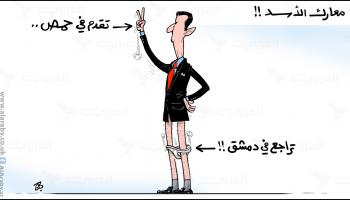 كاريكاتير معارك الاسد / حجاج