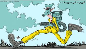 كاريكاتير كورونا سورية / حجاج