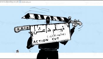 كاريكاتير فيلم داعش / حجاج