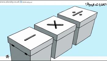 كاريكاتير انتخابات عربية / حجاج