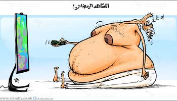 كاريكاتير المشاهد الرمضاني / حجاج