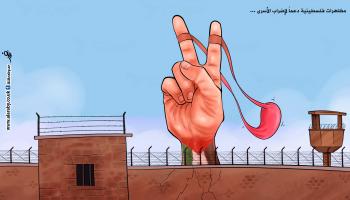 كاريكاتير اضراب الاسرى / فهد