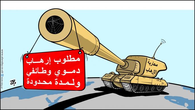 كاريكاتير مطلوب ارهاب / حجاج
