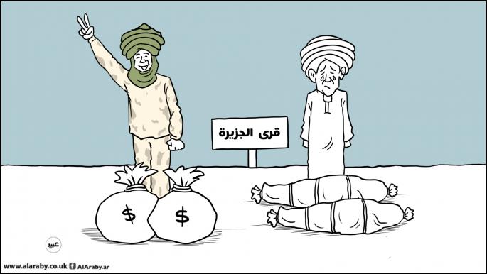 كاريكاتير مجازر الدعم السريع / عبيد 