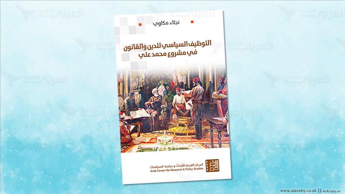 كتاب   مصر: خطايا المؤسس Design