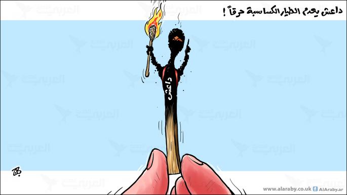 كاريكاتير الكساسبة / حجاج