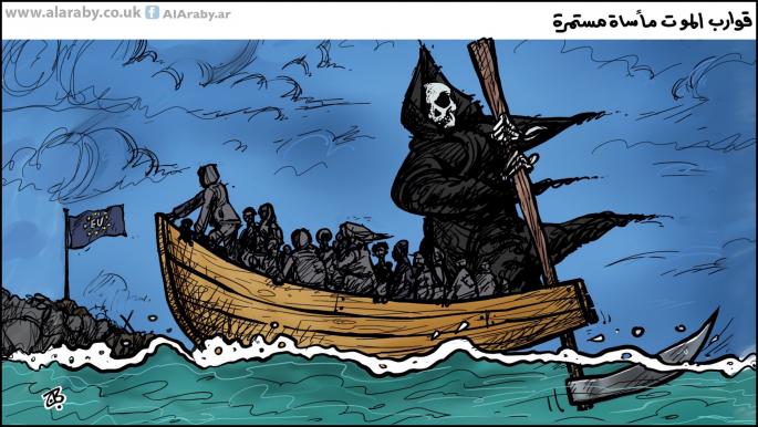 كاريكاتير قوارب الموت ٢ / حجاج