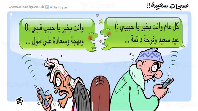 كاريكاتير مسجات / حجاج