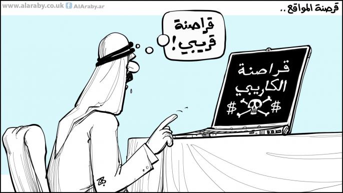 كاريكاتير قرصنة المواقع / حجاج