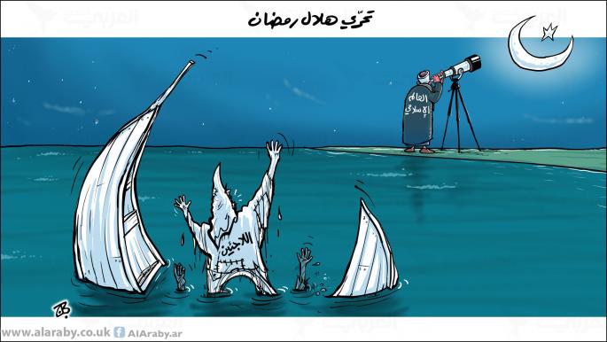 كاريكاتير تحري الهلال / حجاج