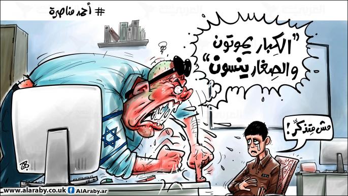 كاريكاتير احمد مناصرة / حجاج