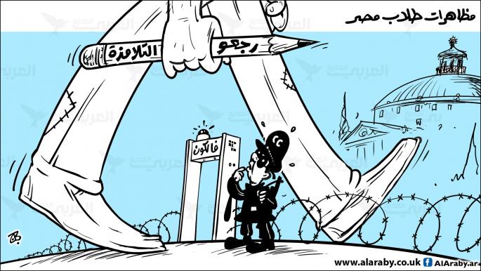 كاريكاتير الطلبة / حجاج
