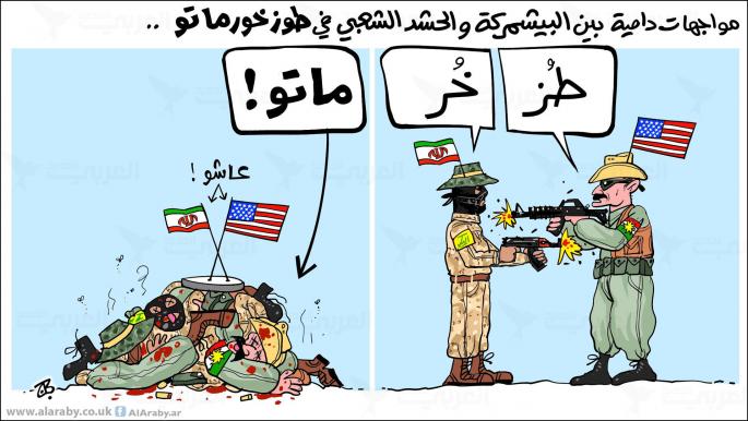 كاريكاتير طوزخورماتو / حجاج