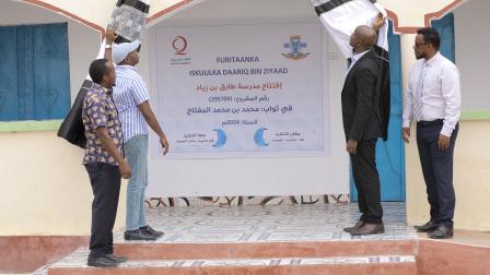 قطر الخيرية في افتتاح مدرسة في الصومال - يوليو 2024 (قطر الخيرية)