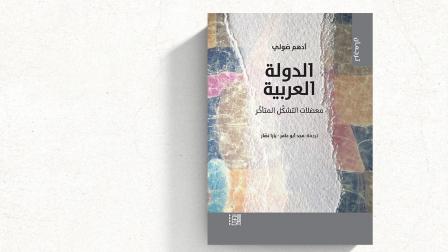 يساهم الكتاب في نقاشات تدور حول علاقات الأنظمة الحاكمة بمجتمعاتها