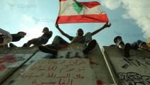 متظاهرو لبنان يُسقطون جدار العار