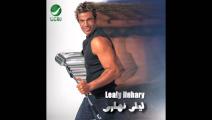 ليلي نهاري 2004