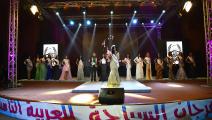 مهرجان ملكة جمال العرب